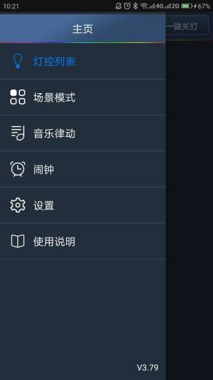 单芯片蓝牙灯