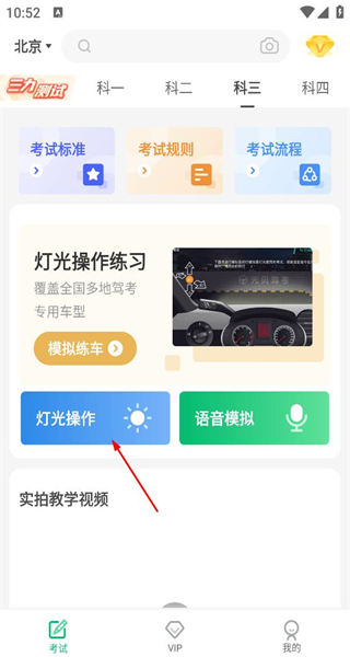 驾考一点通(免费版)