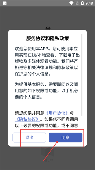 迪士尼启蒙英语手机版