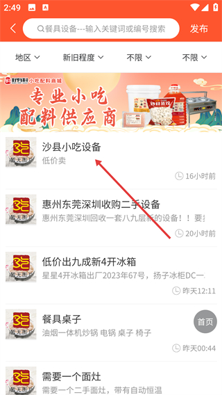 沙县小吃网