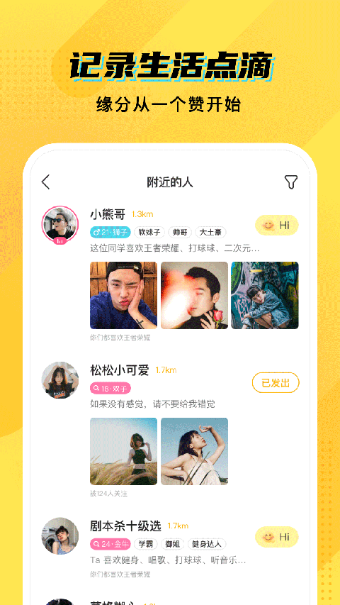 CM语音软件
