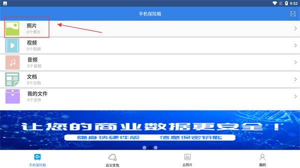 隐身侠手机版