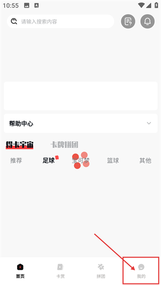 得卡