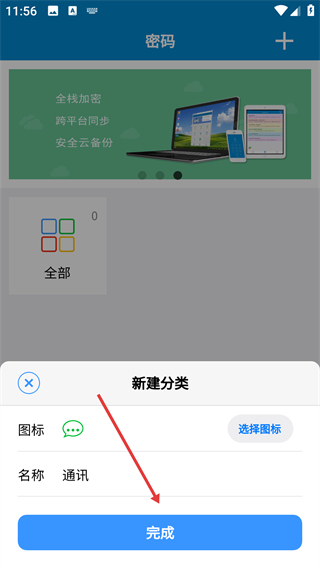 闪灵密保官方版