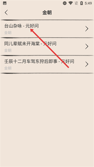 古诗三百首