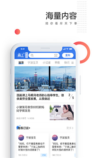 甬上云校学习app