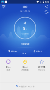 优活手环
