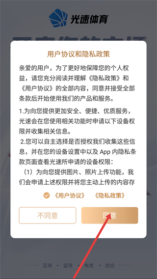 光速体育软件