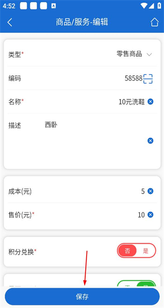 会员达安卓版