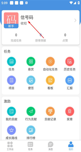 慧企星助app手机版