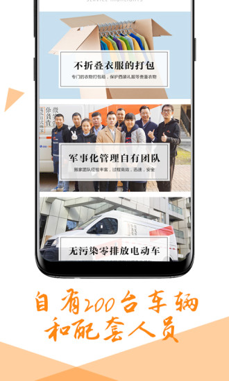 电狐日式搬家