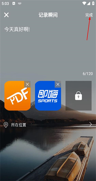纪念日正版