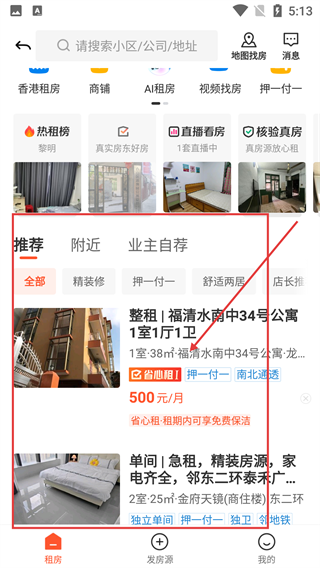 58同城网招聘找工作手机版