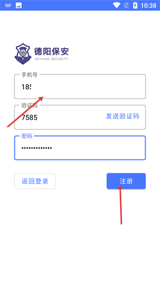 德阳保安