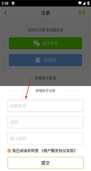 极速PDF阅读器安卓版