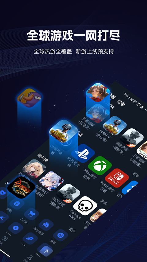 海豚加速盒
