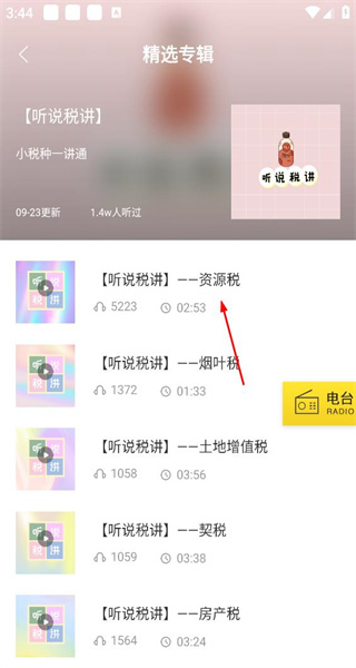 会计帮app正版