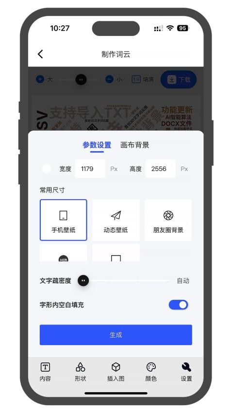 3D文字云