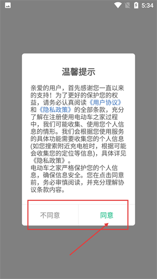 电车派