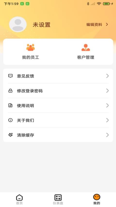 银秤通