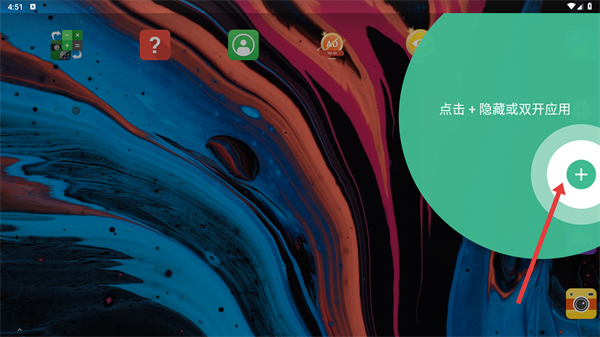 应用隐藏大师软件