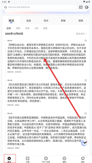 易淘金国际