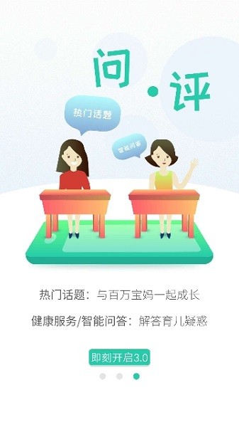 06成长汇医生版