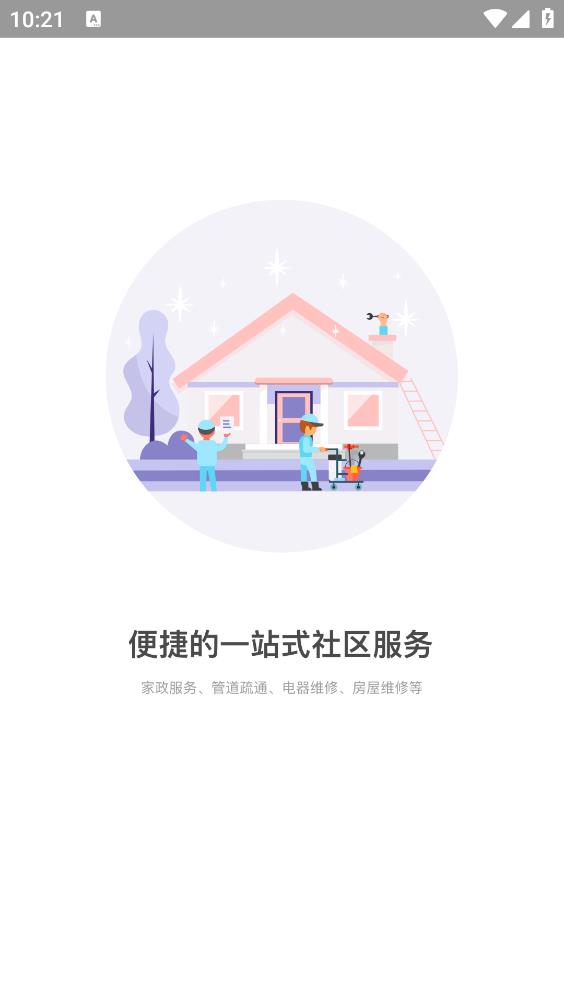 家棒棒