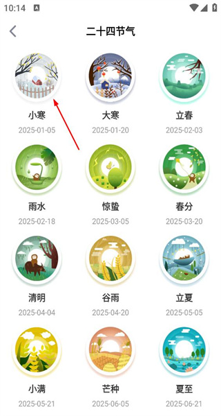 好天气手机版