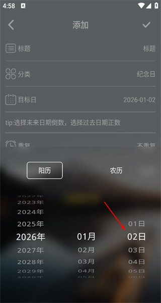 纪念日安卓版