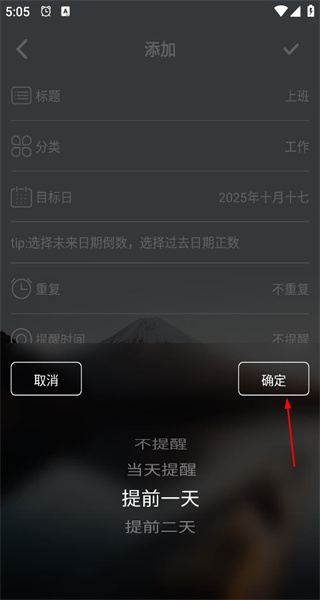 纪念日