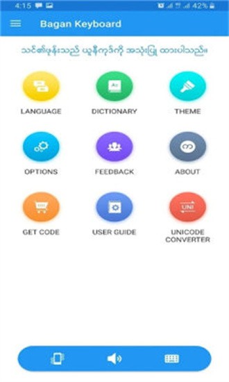 Bagan Keyboard Pro