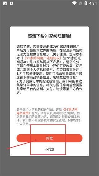 91家纺旺铺通