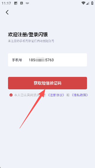 闪银