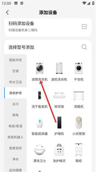 海尔顺逛微店最新版(改名海尔智家)