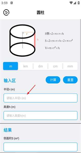 几何画板