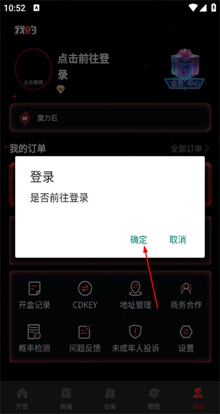 吉利魔盒最新版
