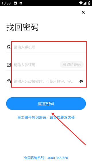 商户中心