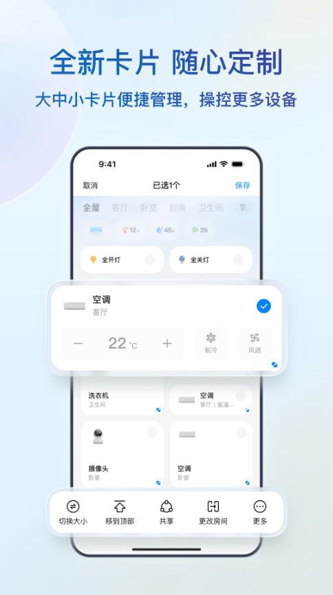 海尔顺逛微店最新版(改名海尔智家)