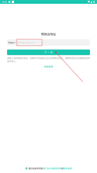 易维帮助台官方版