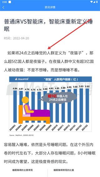 谊瑞健康睡眠