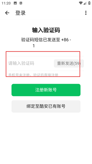 coolapk酷市场app官方(改名酷安)