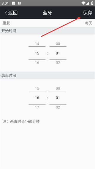 杀毒卫士