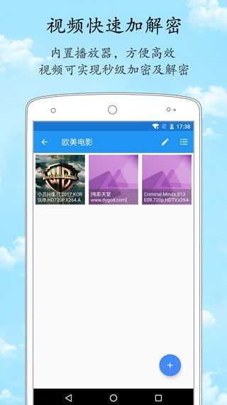 加密相册管家照片保险箱