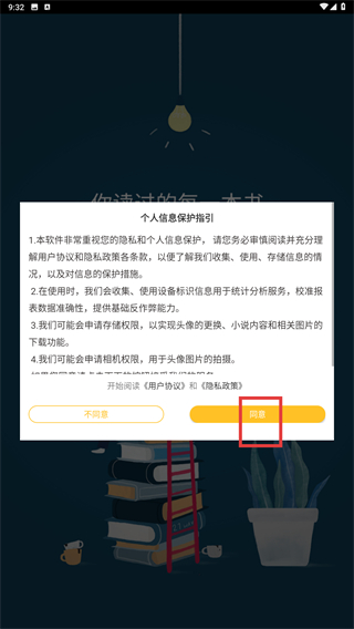 易搜小说app