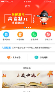 A佳老师
