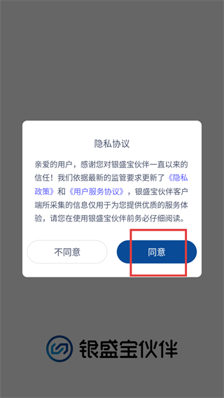 银盛宝伙伴
