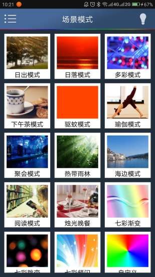 单芯片蓝牙灯