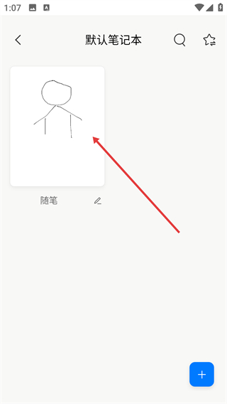 柔记