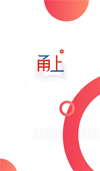 甬上云校学习app